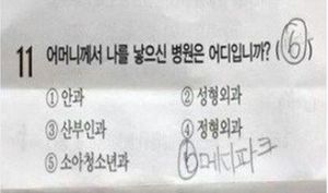 순수한 아이들의 '빵' 터지는 시험 답안은?