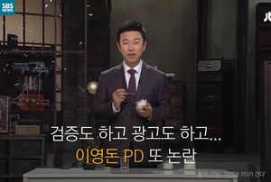 [카드뉴스] 검증도 하고 광고도 하고&hellip;이영돈 PD와 요구르트