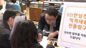 안심전환대출, 이틀 새 9조 팔려&hellip;대상 확대 검토