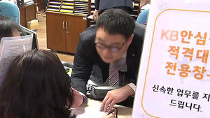 안심대출 이틀새 9조 판매&hellip;대상 확대 검토