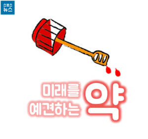 만병통치 '빨간 약'&hellip;에볼라까지 잡는다