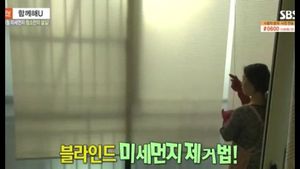 블라인드에 붙은 미세먼지, 어떻게 제거할까요?