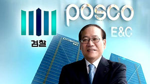 '포스코건설 비자금' 정동화 전 부회장 내주 소환
