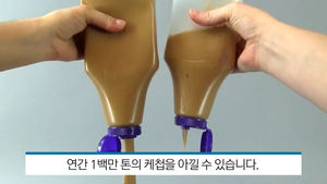 '마지막 한 방울까지'&hellip;매끄럽게 나오는 병의 원리는?