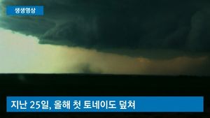 [생생영상] 美 오클라호마 주 토네이도&hellip;주택 수십 채 파괴 '처참'