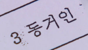 내 아이가 '동거인' 낙인&hellip;재혼 가정 냉가슴