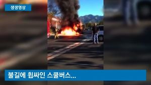 [생생영상] 불붙은 스쿨버스 폭발&hellip;학생 모두 구한 '영웅 기사'