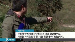 중국의 상징, 멸종위기종인 이 동물은?