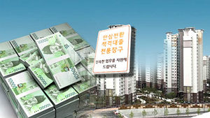 2차 안심대출 신청 오늘 마감&hellip;어제까지 9조 5천억 원