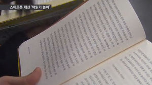[취재파일] 'SNS 책 놀이' 어디까지 해보셨나요?
