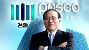 [단독] "정동화 전 부회장, 업체 선정에 특혜"