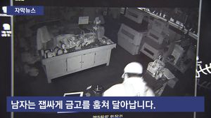 [자막뉴스] 힘으로 '뚝딱'&hellip;무용지물 잠금 장치