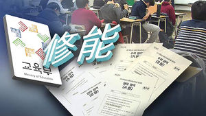 수능 난이도에 즉답 피한 교육부&hellip;'작년 기조'만 반복