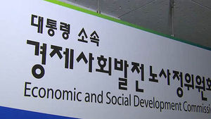 한국노총, 노사정 협상 '잠정 불참' 선언