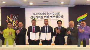 [수도권] 여주, 7월 '뉴욕페스티벌' 본격 준비 '착착'