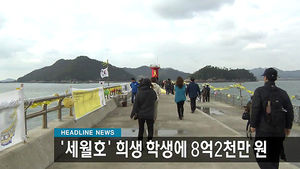 오늘의 주요뉴스