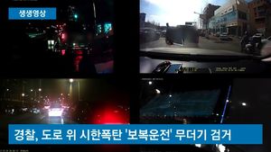 [생생영상] 끼어들고 밀어붙이고&hellip;위험천만 '보복 운전'