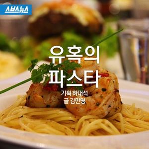 "파파, 파스타 줄이세요"&hellip;입 꾹 다문 교황
