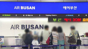 에어부산, 제주공항서 승객 잘못 태워 지연운항