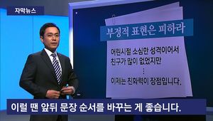 [자막뉴스] "첫 문장으로 승부하라"&hellip;'자소서'도 전략이 필요