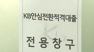 안심대출 결과 오늘 발표&hellip;신청자 전원 받을 듯