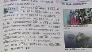 일본 교과서 '독도 영유권' 도발&hellip;한일 관계 악화 우려