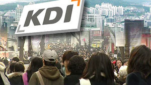 KDI "우리 경제 성장세, 미약한 수준에 머물러"