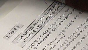 '세금 폭탄' 보완대책&hellip;"541만 명 8만 원씩 돌려받는다"