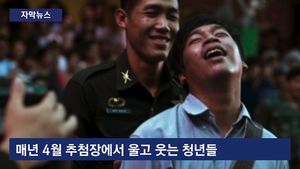 [자막뉴스] '우리는 제비뽑기로 간다'&hellip;태국의 독특 징병 방식