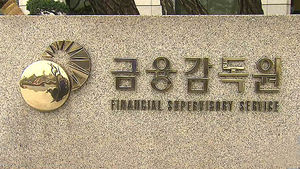 금감원, 보이스피싱 등 '5대 금융악' 근절 나선다