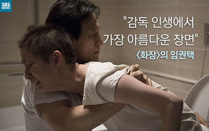 [카드뉴스] "감독 인생에서 가장 아름다운 장면"