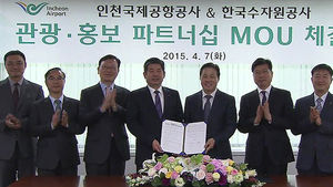 인천공항 환승객은 경인아라뱃길 투어 '공짜'