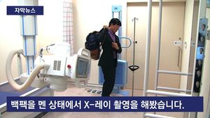[자막뉴스] 무거운 백팩에 병드는 척추&hellip;올바른 사용법