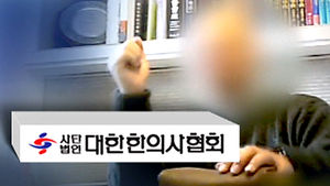 "쌍둥이 낳는 달 있다" 발언 한의사 자격정지 요구