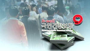 직장인 778만 명, 평균 12만4천 원 건보료 추가로 내야