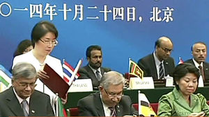 한국&middot;스페인&middot;오스트리아, 'AIIB 창립회원국' 확정