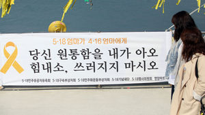 [핫포토] '힘내소, 쓰러지지 마시오'