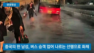 [생생영상] 펄펄 끓는 물 헤치며 승객 나른 대륙 男&hellip;선행 화제