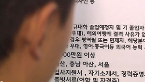 취업철인데 고용은 한파&hellip;청년 실업률 최악