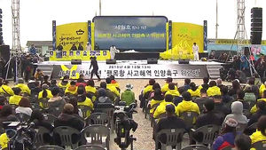 "아직도 사람이 있다" 세월호 통곡의 바다