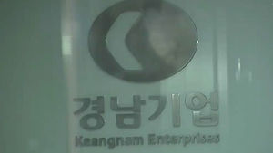 경남기업 본사 등 15곳 압수수색&hellip;측근 줄소환