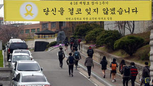 1년 전 떠난 친구들 합동조문한 단원고 학생들 '울음바다'