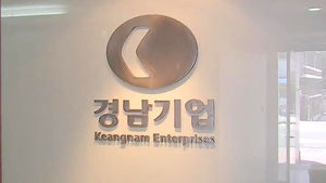 "경남기업, 한&middot;베트남 외교관계 악영향 거론하며 지원 요청"
