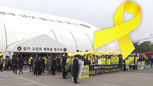세월호 1주기 공식 추모식 취소&hellip;"달라진 것 없다"
