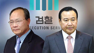 '완사모' 임원 횡령 혐의&hellip;특수팀 수사 검토