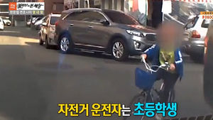 [블랙박스] 자전거 탄 어린이와 '쾅'&hellip;책임 비율은?