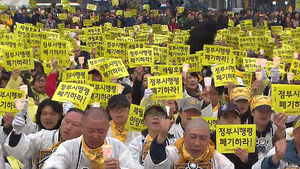 '세월호 1주기' 도심 집회 잇따라&hellip;충돌 우려