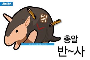 괴상한 동물에 '탕!탕!'&hellip;쓰러진 장모님 '끔찍'