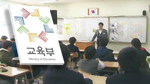 자유학기제 법제화&hellip;내년부터 모든 중학교로 확대
