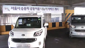 '공유 서울' 사업 탄력&hellip;더 넓은 분야로 확대
